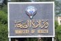 «الداخلية»: خالص العزاء لأسرة الفقيد#سعود_المسلم والشعب الكويتي.. ونشكر كافة الجهات الرسمية والتطوعية