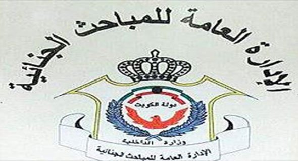 «الجنائية» تضبط موظفاً عربياً في «الجمارك» متلبساً بتقاضي رشوة 17 ألف دينار