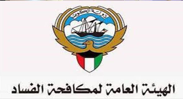 «مكافحة الفساد» تحيل مسؤولين في البلدية إلى النيابة على خلفية بلاغ «تزوير»