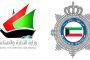 القبض على دنماركي ومواطن أهانا رجلي أمن واختبآ في شقة