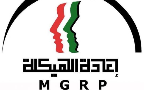 برنامج إعادة الهيكلة يطلب من التعليم العالي اسماء مزوري الشهادات لوقف الدعم عنهم