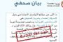 «الداخلية»: إتخاذ كافة الإجراءات والتدابير الأمنية إستعداداً لـ«عيد الأضحى»