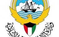 ‏الأوقاف: تقرير الخارجية الأميركية لم يتضمن أي جزئية لإبلاغ السفارة أو جهة أميركية عن «متطرفين» في الكويت