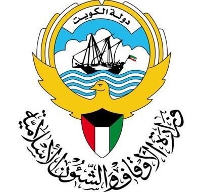 ‏الأوقاف: تقرير الخارجية الأميركية لم يتضمن أي جزئية لإبلاغ السفارة أو جهة أميركية عن «متطرفين» في الكويت