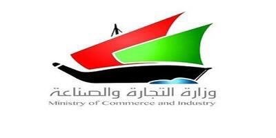 وزارة التجارة تحيل 449 شكوى نصب عقاري إلى النائب العام