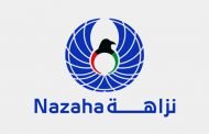 «نزاهة»: صدور اللائحة التنفيذية لـ«حظر تعارض المصالح» أضاف سلوك تجريمي جديد.. ويحق لأي مواطن تقديم بلاغ حول توافر شبهة