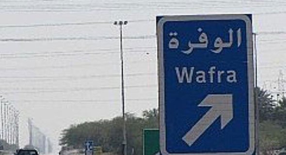 وفاة بنغلاديشي في الوفرة بـ «صعقة كهربائية»