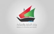 «التجارة»: إدارة «غسل الأموال وتمويل الإرهاب» أصدرت 115 تدبيراً احترازياً على الشركات المخالفة