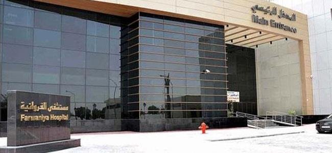 وفاة بنغالي محكوم مؤبد و10 سنوات في «مستشفى الفروانية»
