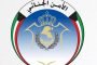 بالأسماء.. نقل وندب محققين عسكريين ومدنيين في المحافظات الست