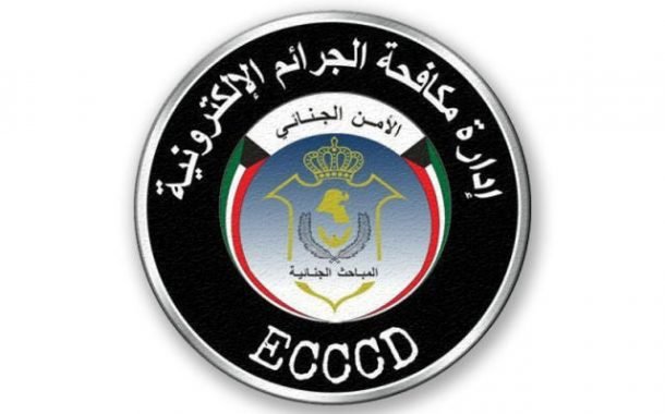 50 بالمئة نسبة انخفاض الجرائم الإلكترونية في 201