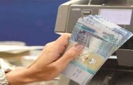 الضبطية القضائية لـ 16 موظفاً في «مكافحة غسل الأموال وتمويل الإرهاب»
