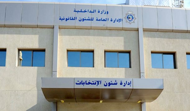 «الداخلية» تعلن فتح باب الترشح في الانتخابات التكميلية بدءاً من صباح الغد