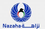 «مكافحة الفساد»: إحالة مدير إدارة في «الأشغال» ومشرف أحد العقود ومدير مشروع الى «النيابة»