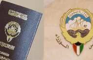 صدور مرسوم تجنيس الـ 4 آلاف...  وسحب الجنسية من 17 شخصاً