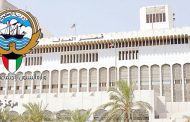 تغريم رئيس جمعية وأمين صندوق ورئيس المشتريات 5000 دينار للإضرار بأموال المساهمين
